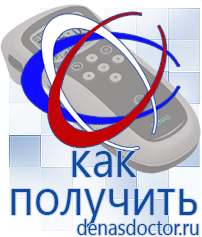 Дэнас официальный сайт denasdoctor.ru Выносные электроды для аппаратов Скэнар в Чистополе