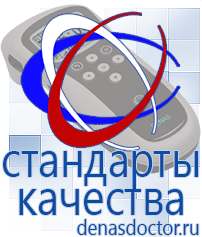 Дэнас официальный сайт denasdoctor.ru Выносные электроды для аппаратов Скэнар в Чистополе