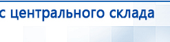 Ладос  купить в Чистополе, Аппараты Дэнас купить в Чистополе, Дэнас официальный сайт denasdoctor.ru