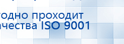 Ароматизатор воздуха Wi-Fi WBoard - до 1000 м2  купить в Чистополе, Ароматизаторы воздуха купить в Чистополе, Дэнас официальный сайт denasdoctor.ru