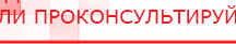 купить Ладос  - Аппараты Дэнас Дэнас официальный сайт denasdoctor.ru в Чистополе