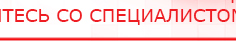купить НейроДЭНС ПКМ - Аппараты Дэнас Дэнас официальный сайт denasdoctor.ru в Чистополе